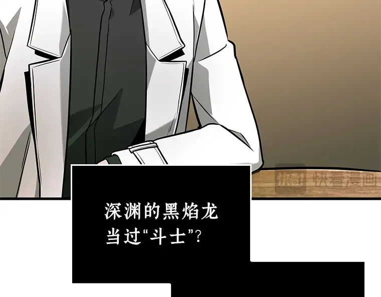 238 不明正体之墙（4） 第101页