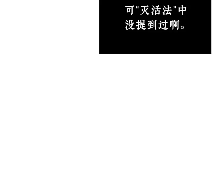 238 不明正体之墙（4） 第102页