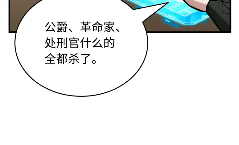 238 不明正体之墙（4） 第105页
