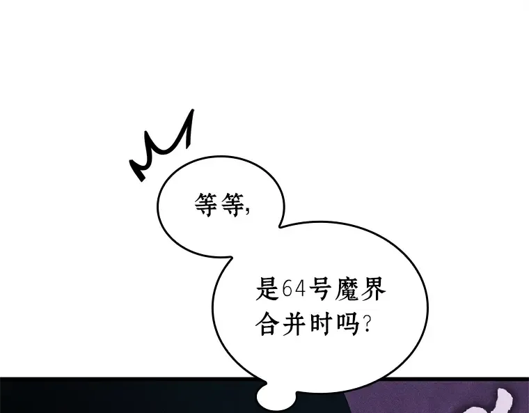 238 不明正体之墙（4） 第106页