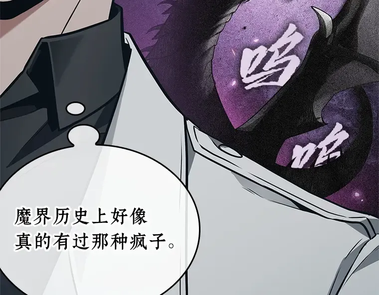 238 不明正体之墙（4） 第108页