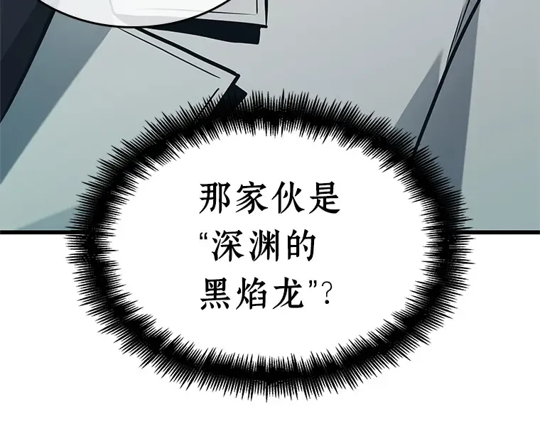 238 不明正体之墙（4） 第109页