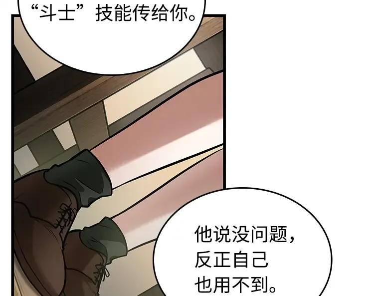 238 不明正体之墙（4） 第111页