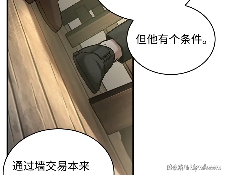 238 不明正体之墙（4） 第112页