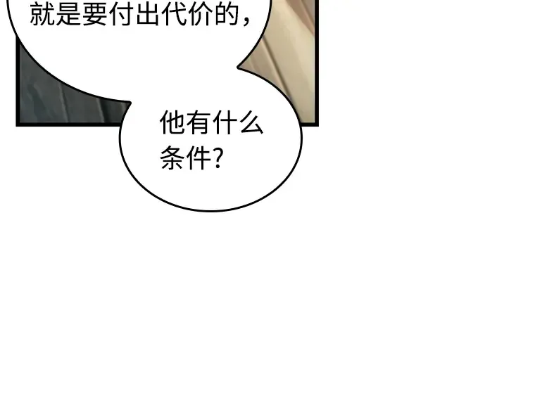 238 不明正体之墙（4） 第113页