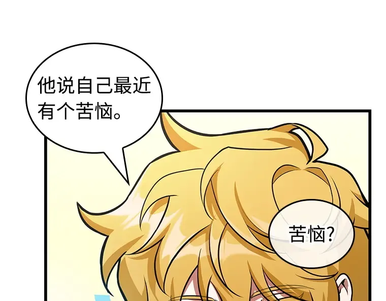 238 不明正体之墙（4） 第114页