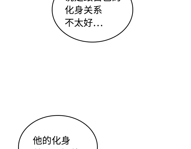 238 不明正体之墙（4） 第116页