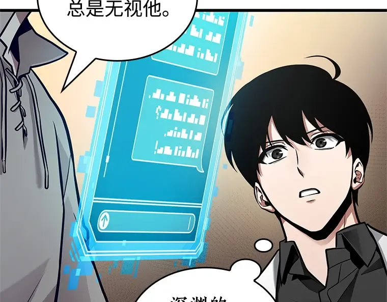 238 不明正体之墙（4） 第117页
