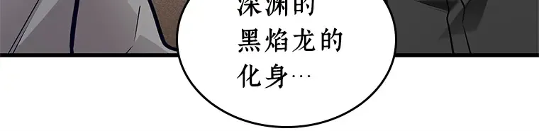 238 不明正体之墙（4） 第118页