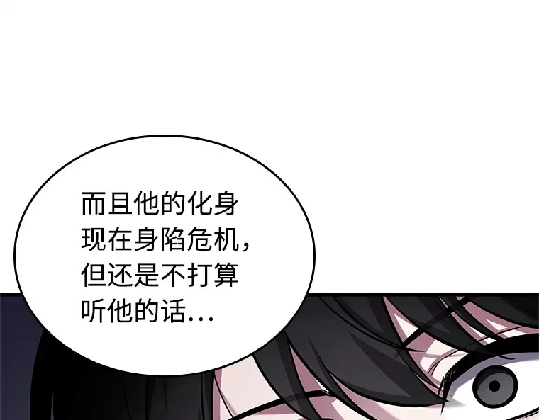 238 不明正体之墙（4） 第119页