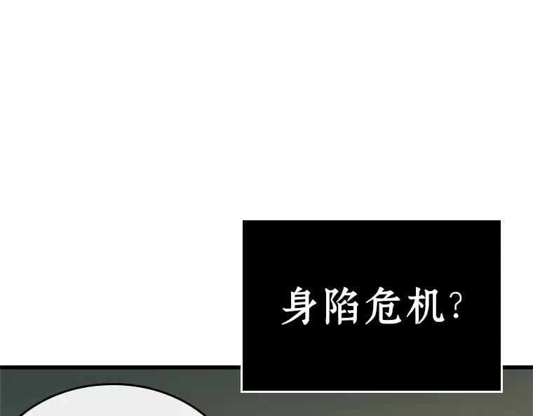 238 不明正体之墙（4） 第121页