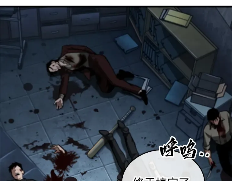 238 不明正体之墙（4） 第132页