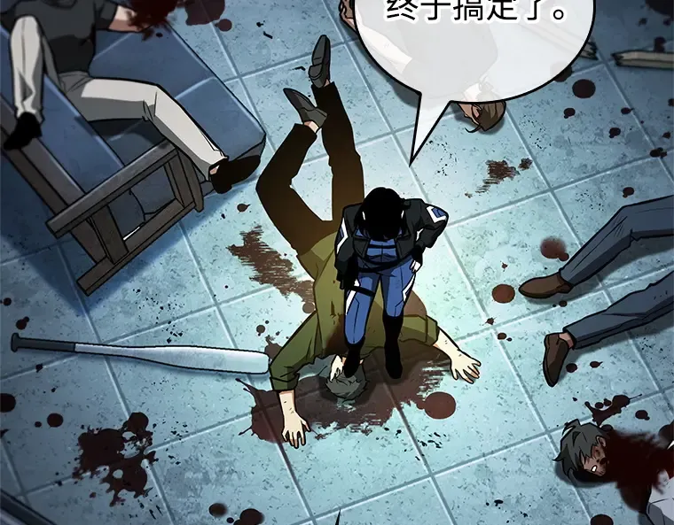 238 不明正体之墙（4） 第133页
