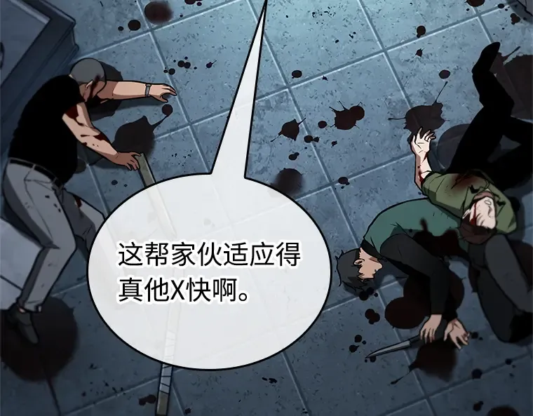 238 不明正体之墙（4） 第134页