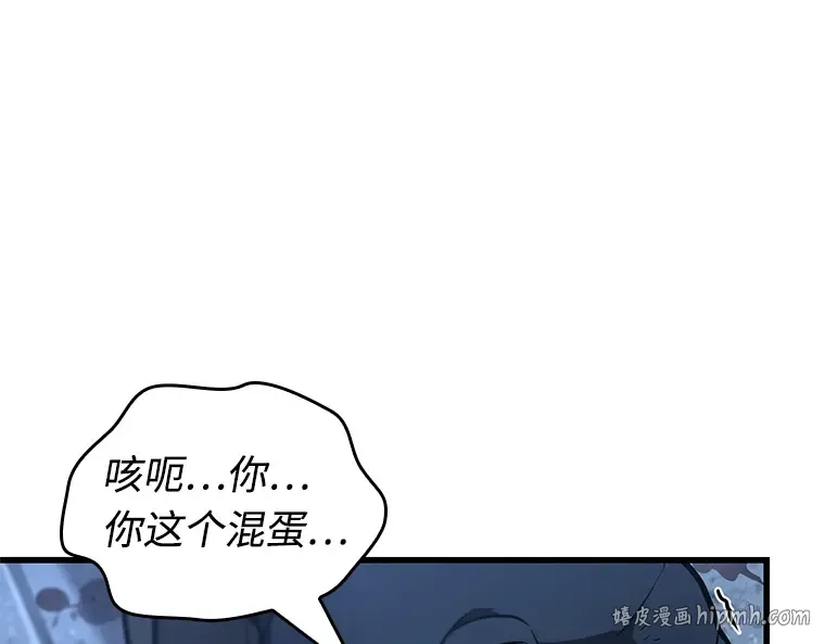 238 不明正体之墙（4） 第136页