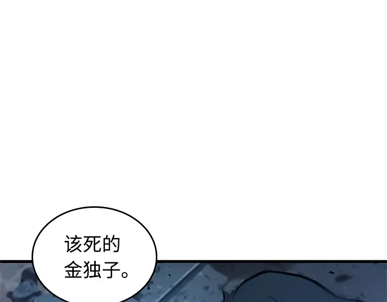 238 不明正体之墙（4） 第141页