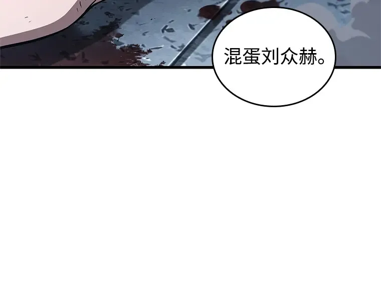 238 不明正体之墙（4） 第143页