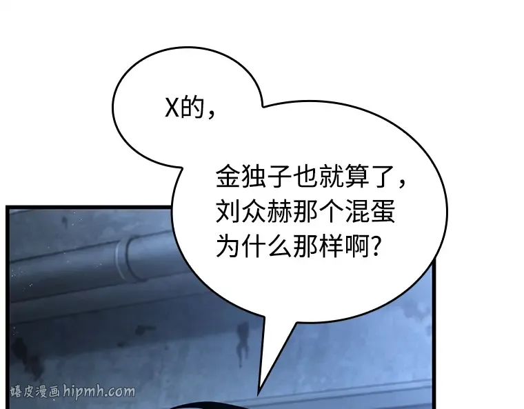 238 不明正体之墙（4） 第144页