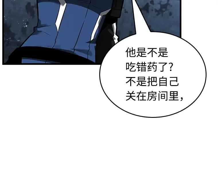 238 不明正体之墙（4） 第146页