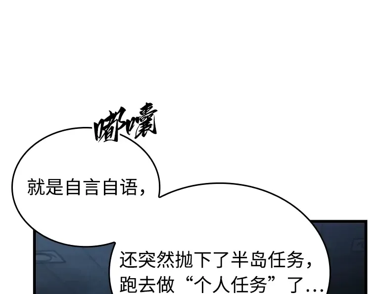 238 不明正体之墙（4） 第147页