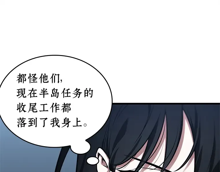 238 不明正体之墙（4） 第151页
