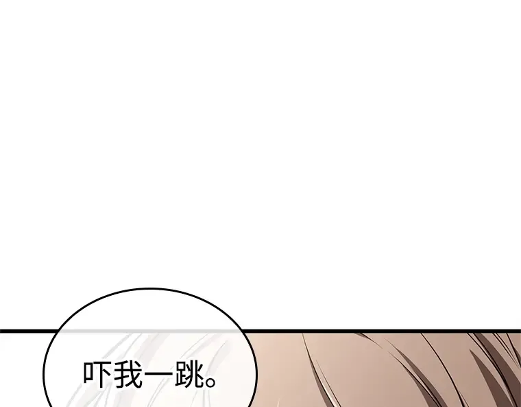 238 不明正体之墙（4） 第157页