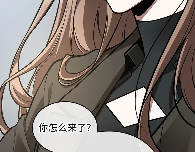 238 不明正体之墙（4） 第159页