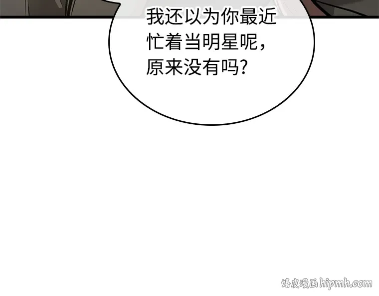 238 不明正体之墙（4） 第160页