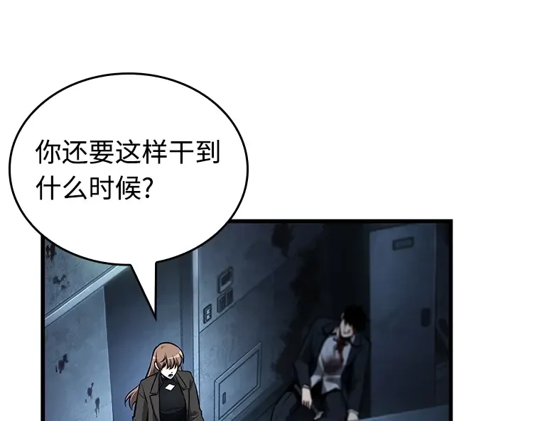 238 不明正体之墙（4） 第161页