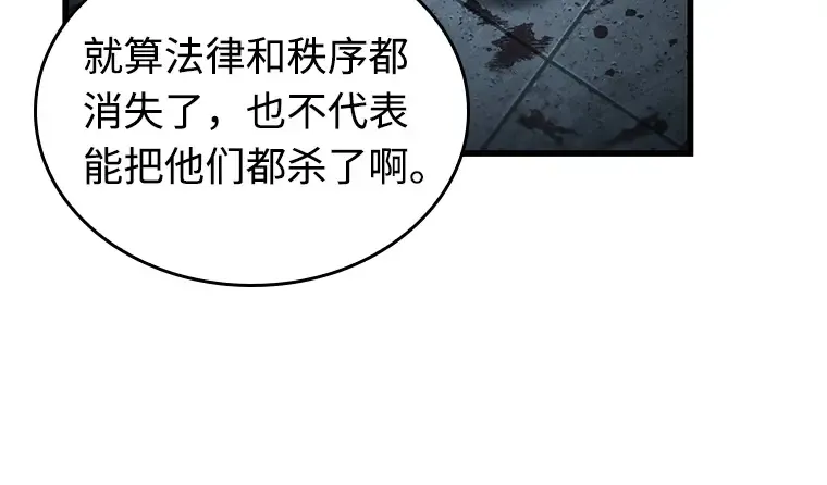 238 不明正体之墙（4） 第163页