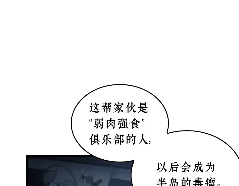 238 不明正体之墙（4） 第164页