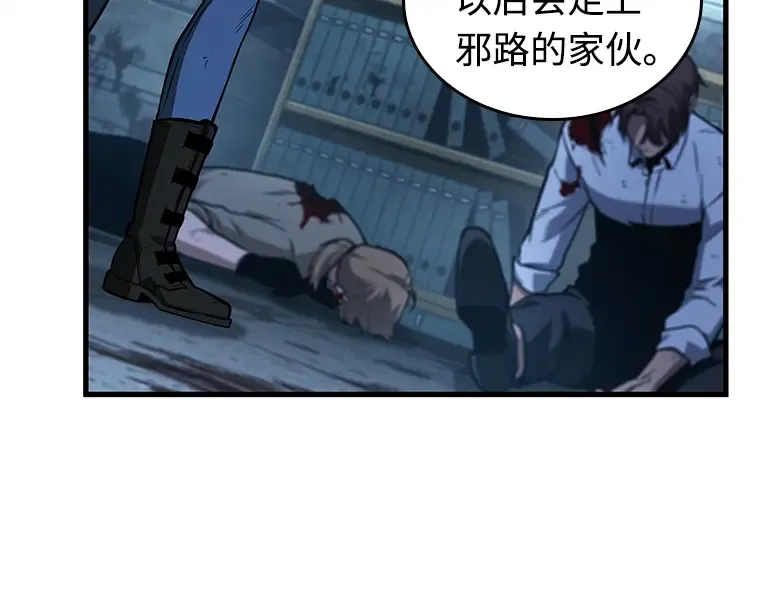 238 不明正体之墙（4） 第166页