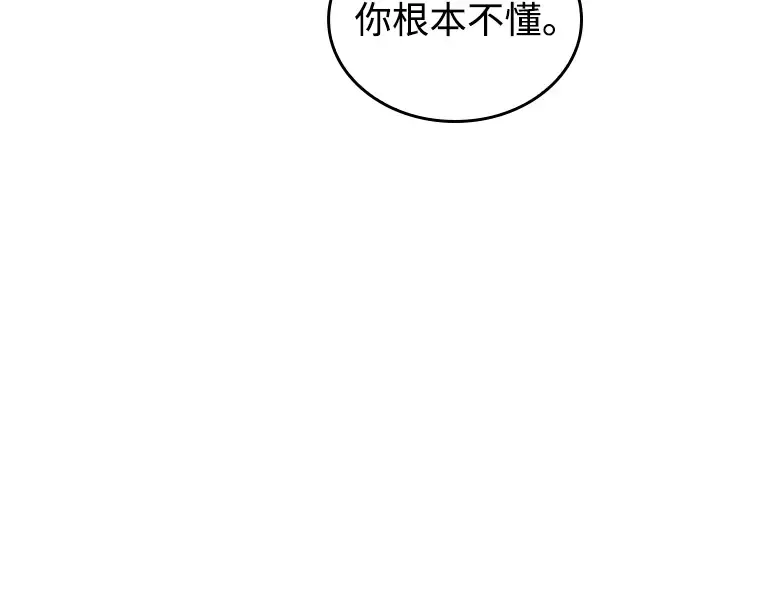 238 不明正体之墙（4） 第169页