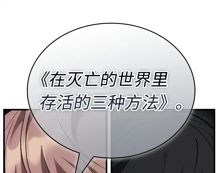 238 不明正体之墙（4） 第170页