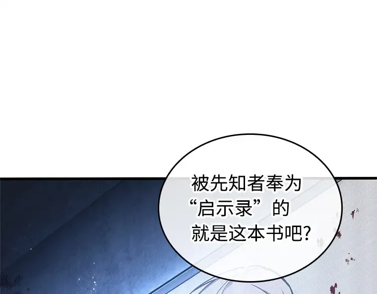 238 不明正体之墙（4） 第174页