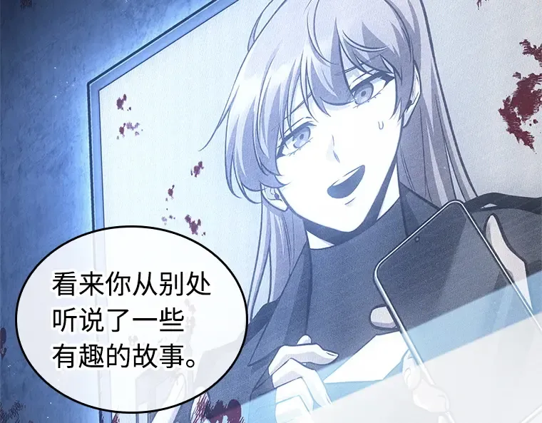 238 不明正体之墙（4） 第175页