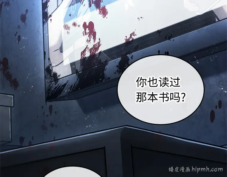238 不明正体之墙（4） 第176页