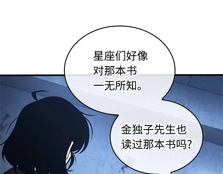 238 不明正体之墙（4） 第178页