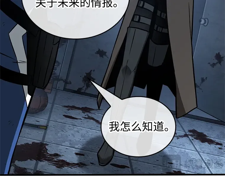 238 不明正体之墙（4） 第180页