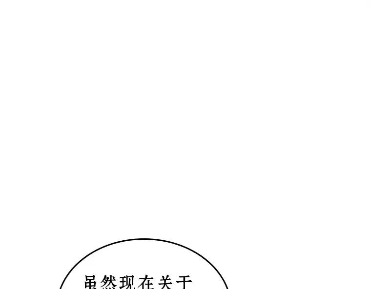 238 不明正体之墙（4） 第181页