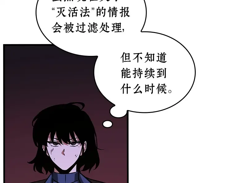 238 不明正体之墙（4） 第182页