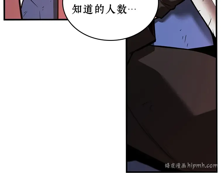 238 不明正体之墙（4） 第184页