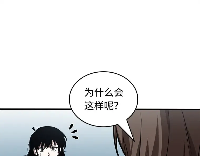 238 不明正体之墙（4） 第186页