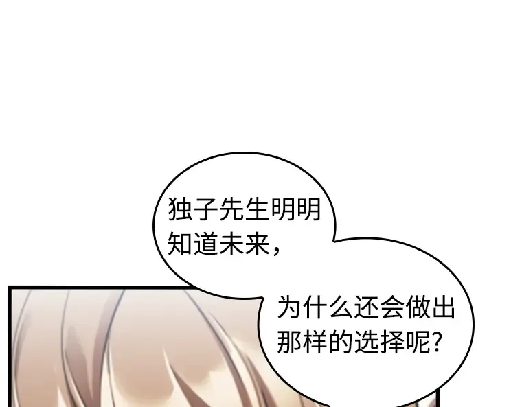 238 不明正体之墙（4） 第188页