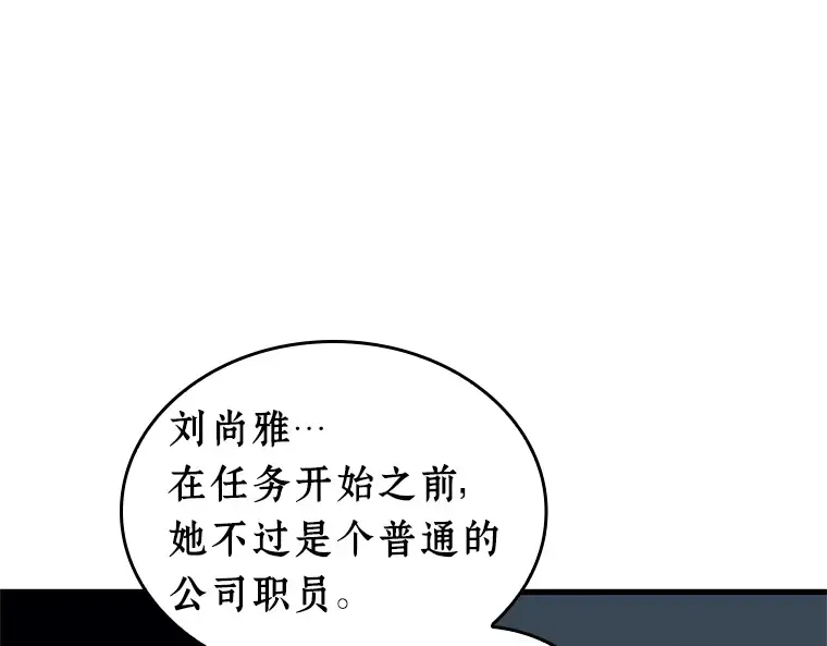 238 不明正体之墙（4） 第193页