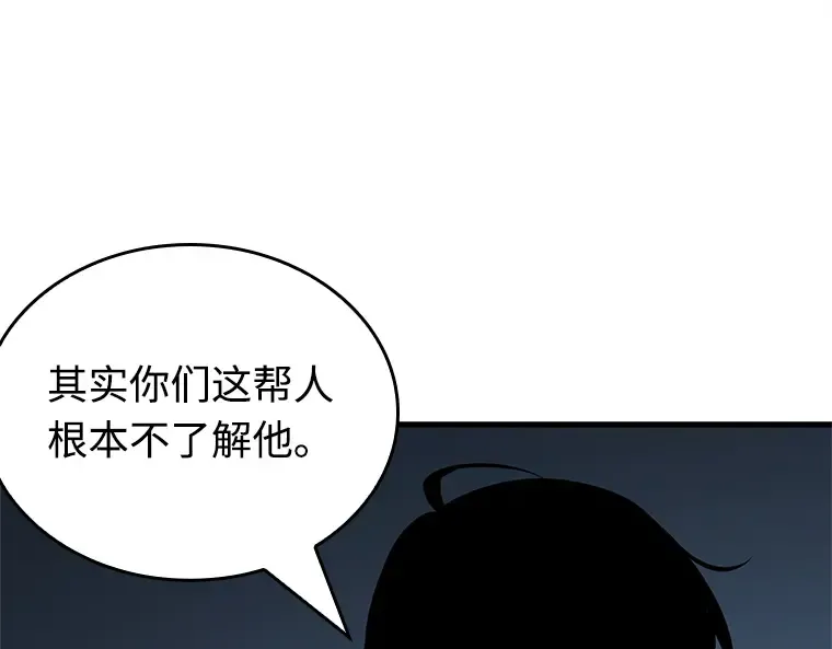 238 不明正体之墙（4） 第197页