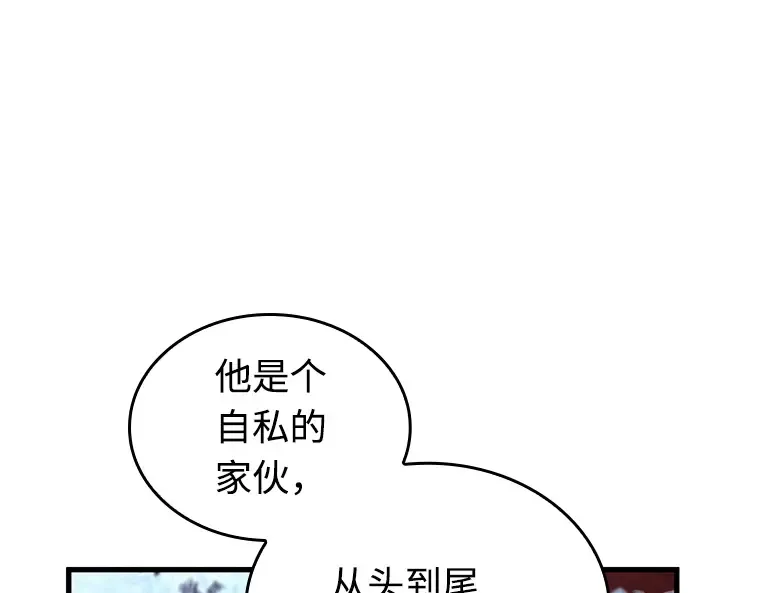 238 不明正体之墙（4） 第199页