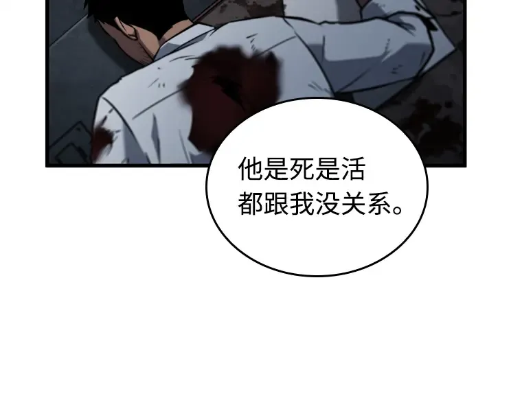 238 不明正体之墙（4） 第202页