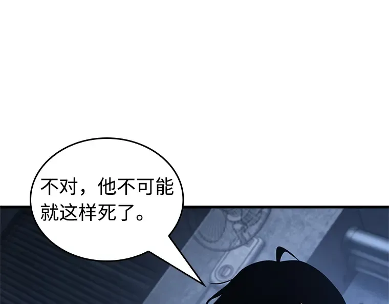 238 不明正体之墙（4） 第203页