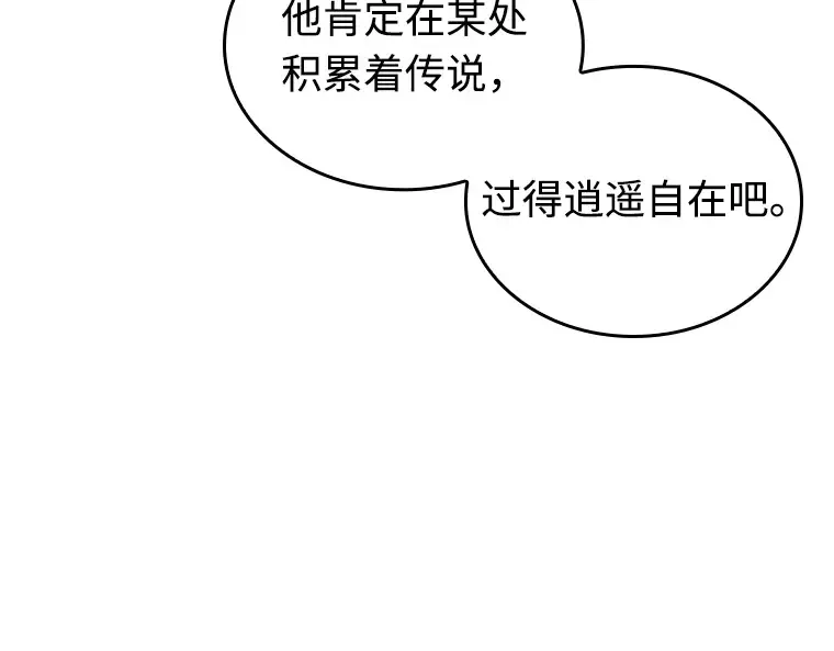 238 不明正体之墙（4） 第205页